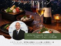 "An Exquisite Evening of Kyoto Cuisine and Fine Wine Pairing"