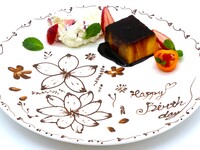 Anniversary dessert with message