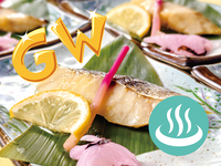 [GW Limited] Relaxing private room course with hot springs! 4500 yen
