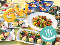 【GW限定】温泉私人包间放松套餐！5500日元