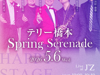 5/6ライブタイトル：テリー橋本 Spring Serenade 