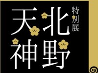 【with Kyoto National Museum Ticket】Spring Dinner Course