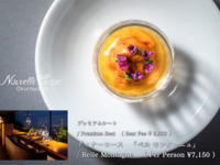 【ディナー】Hillside『ヒルサイド』 - プレミアムシート -