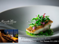 【ディナー】Large Hill『ラージヒル』 - VIPルーム -