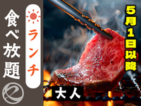 【5月1日以降はこちら】中村屋のランチ（大人）