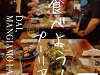 Wine Pairing Dinner - Puglia