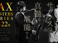 Live performance title on 5/22: SAX MASTERS SERIES