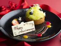 《土日祝日》数量限定！【アニバーサリープレート＆選べる1ドリンク付き】記念日ランチプラン（6/1～）　