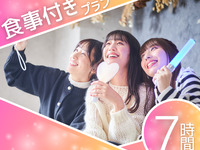 シーズンコース ／お得な 7時間ソフトドリンクバー付