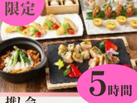 【5/31限定！】シーズンスタンダードコース／ソフトドリンクバー付き（5時間）