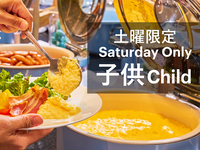 [Saturday Only] Breakfast at Lunchtime (Children)