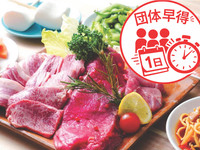 🎁 公式ネット予約限定！ 団体早得.プレミアム 手ぶらプラン(ソフドリ飲み放題)