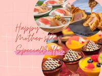 【10％OFF】【母の日スペシャル】ディナービュッフェ（大人/13歳以上）