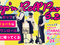 Live performance title on June 24th: ITABASHIKE Pop’n Roll Party