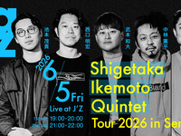 Live performance on June 5th: Shigetaka Ikemoto Quintet Tour 2026 in Sendai