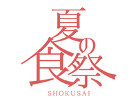 【限時至6月25日】~夏季美食節~ 龍蝦