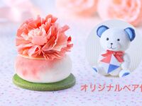 Chère Maman（シェールママン）+ヒルトン長崎オリジナルベア