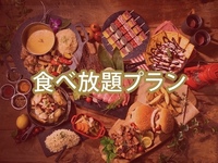 [All-you-can-eat] Diamond Star BBQ Plan (includes unlimited drinks)