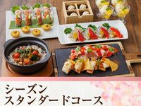 キッズスペース＆カラオケ個室／シーズンスタンダードコース／スタンダード飲み放題付き（5時間／金土日）