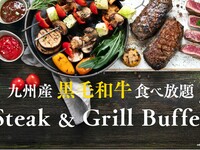 All-you-can-eat Kyushu-produced Kuroge Wagyu beef "Steak & Grill Dinner Buffet" (Adults)