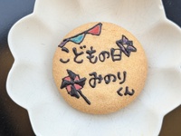 Children's Day Plate