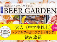 【Wednesday & Thursday Only】Beer Terrace Marche (All-You-Can-Drink Alcohol & Soft Drinks) - Adults