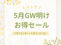 【5月GW明けお得セール】春野菜フェスタ Primavera cena A