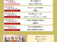 (6月)味わいランチ