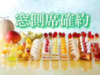 <Adult rate for Window-side Table Reservation WEEKENDS & HOLIDAYS> Sandwich & Dessert Buffet: Strawberry, Melon & Mango 