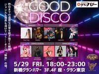 [5/29 fri.] GoodDisco
