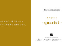 -quartet- 석회 특별 디너 플랜 B