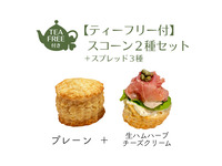 [2-3] Set of 2 types of scones (plain and prosciutto), 3 types of spreads, with free tea.