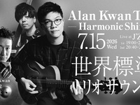 July 15th Live Title: Alan Kwan Trio – Harmonic Shift