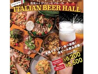 【夏の飲み放題宴会プラン】ディナーブッフェ＋飲み放題