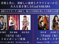 音食×BEER PARK 2026 