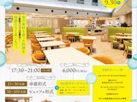 【宴会】ホテルレストランの贅沢宴会プラン