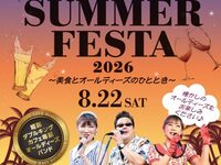 [One Harmony Members] SUMMER FESTA 2026