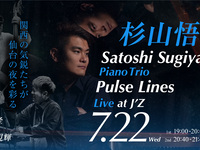 7/22ライブタイトル： Satoshi Sugiyama Piano Trio – Pulse Lines