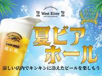 【ディナー】　「2026夏ビアホール」1時間延長(3時間利用)　プラスオプションメニュー(牛ロースカットステーキ・お刺身盛り合わせ) 　
