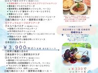 【7月1日～】夏の女子会プラン（￥4,900税込：全8品）【2H飲み放題付】 