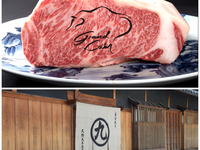 【イベント】Epicurean Journey GrandLoin "Nose-to-Tail" Exploring at Hanagatami〈事前決済〉