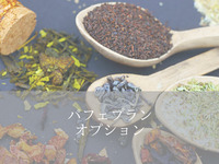 ■（パフェプランオプション）平日・2時間カフェフリー＋1650円