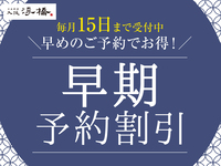 Course meal【源氏-Genji-】Includes 1 drink - Private room guaranteed - Limited to early reservations made by the 15th of each month!