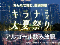 【オプション選択】アルコール飲み放題