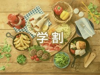 ＜学割＞(夏)【平日 月〜木】ポップスターBBQプラン（ソフトドリンク飲み放題）