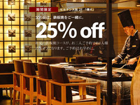 【スペシャルオファー】昼鉄板焼きコース　25％　¥16,000→¥12,000　