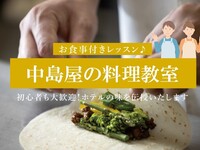 静岡四川飯店　料理教室（ディナー開催）