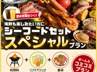 ⭐️Online Reservation Only "Special": Seafood Plan [Chef's Choice/Ingredients/All-You-Can-Drink] 1 serving