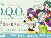 TVアニメ『グノーシア』×コラボカフェ本舗 cafe D.Q.O. LOOP2
