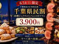 Jantar Churrasco 18 tipos